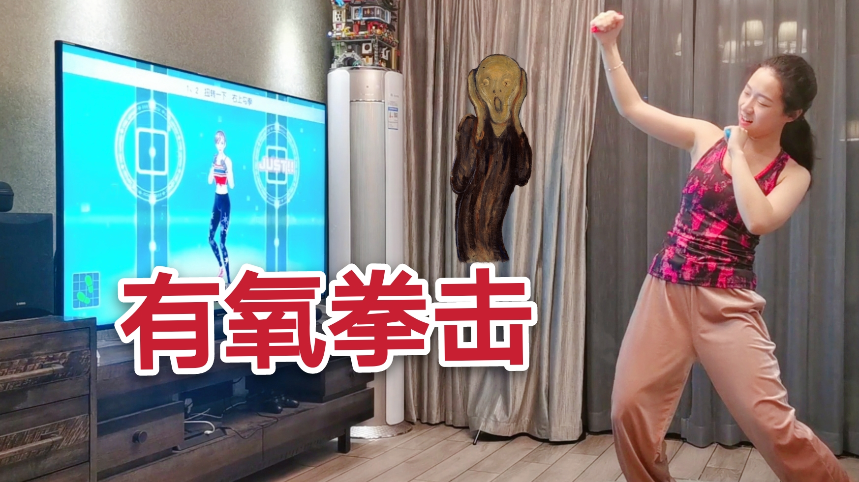有氧拳击 智障up在线减肥!任天堂Switch游戏Fit boxing